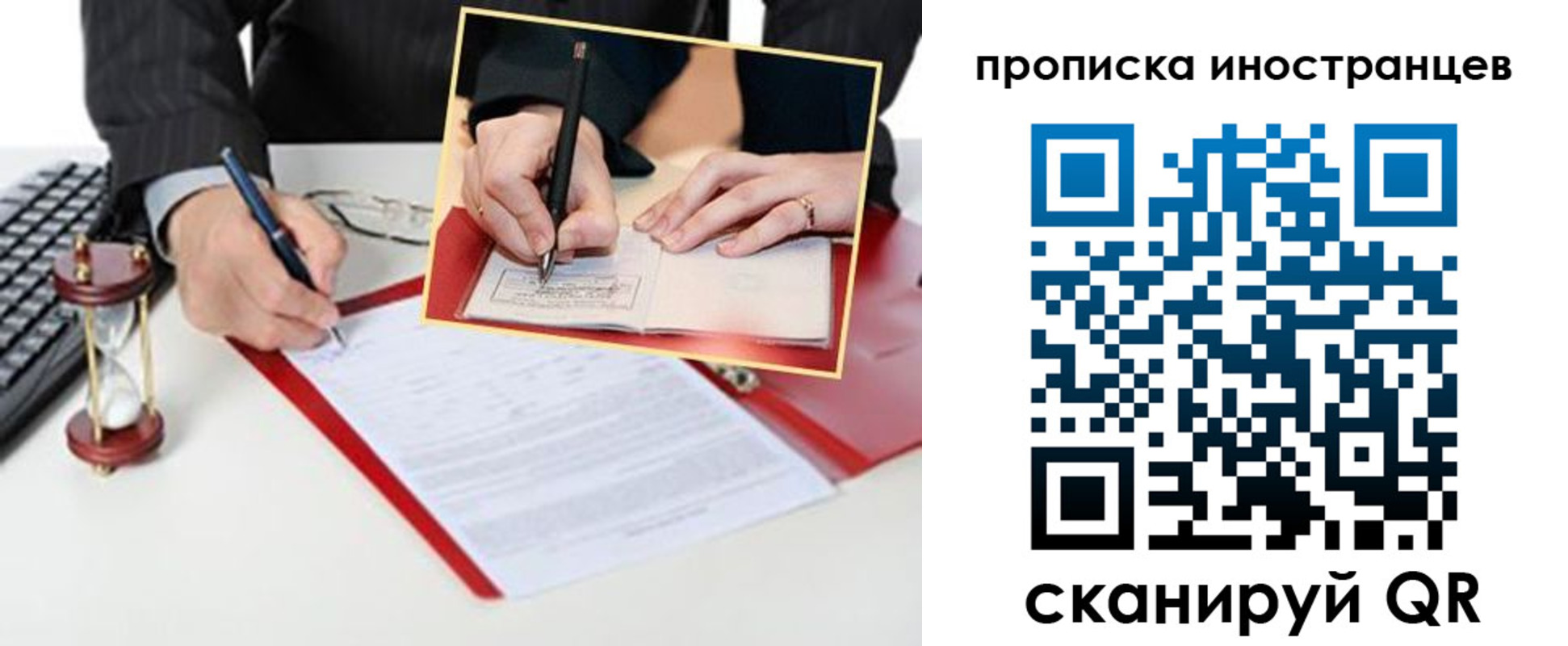 временная регистрация для всех в Кореновске