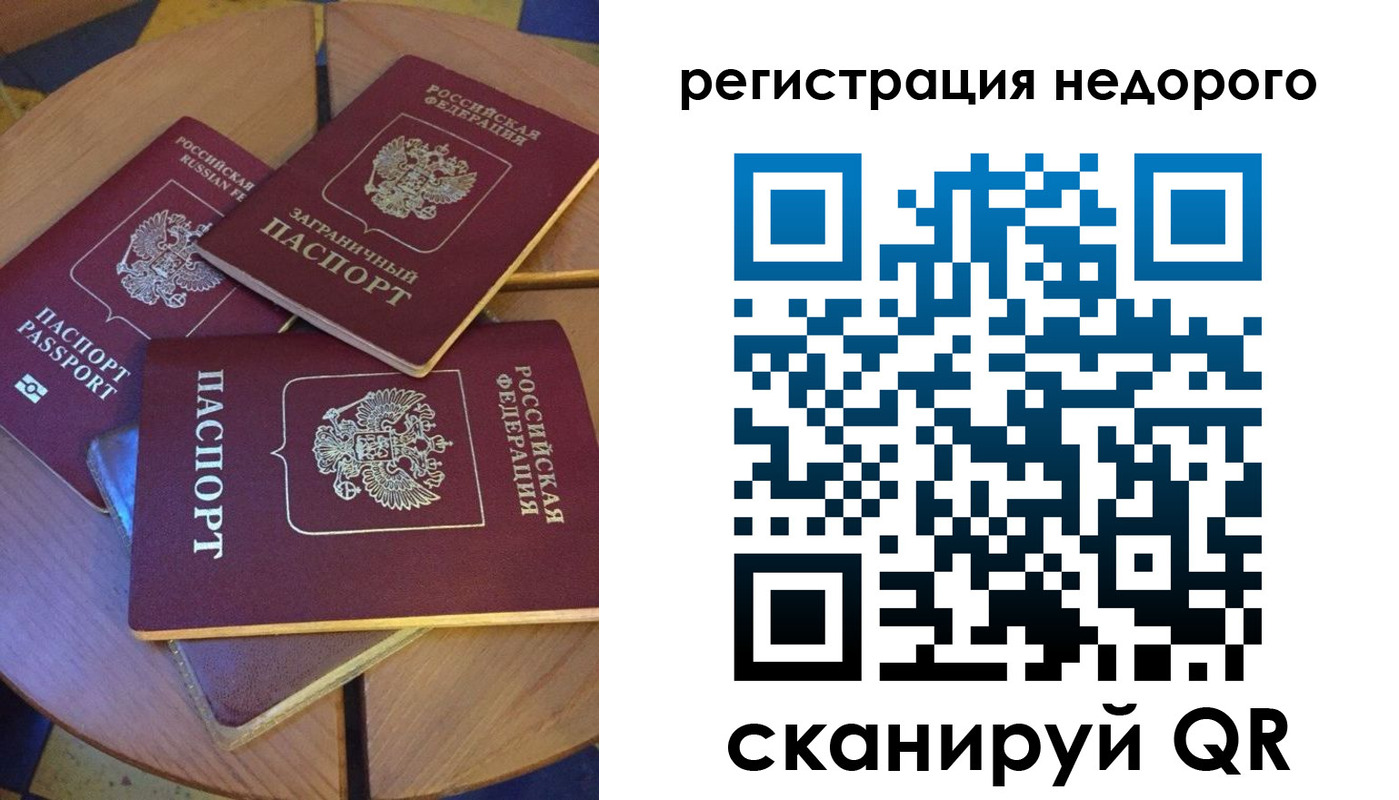 прописка ребенка в Кореновске