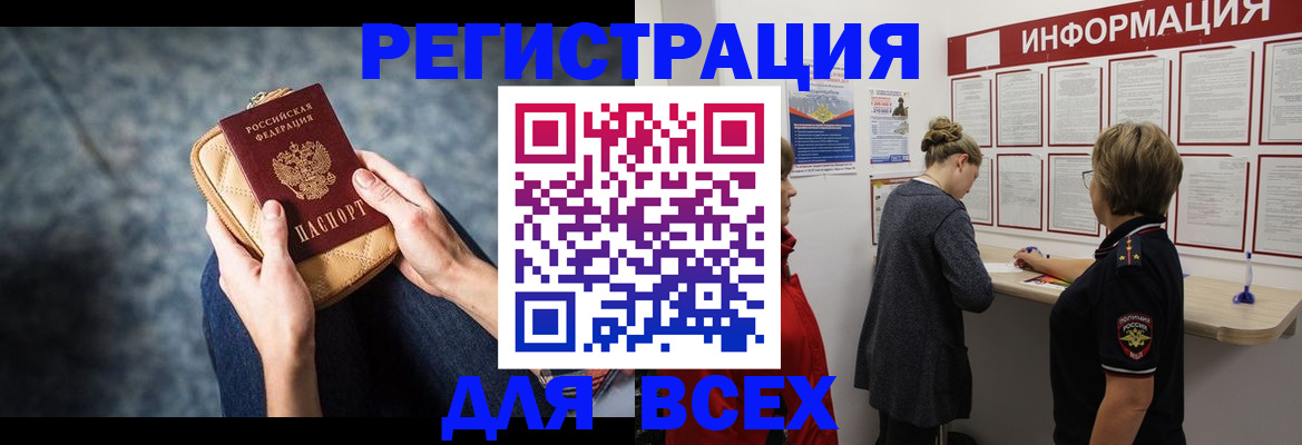 временная регистрация поиск в Кореновске