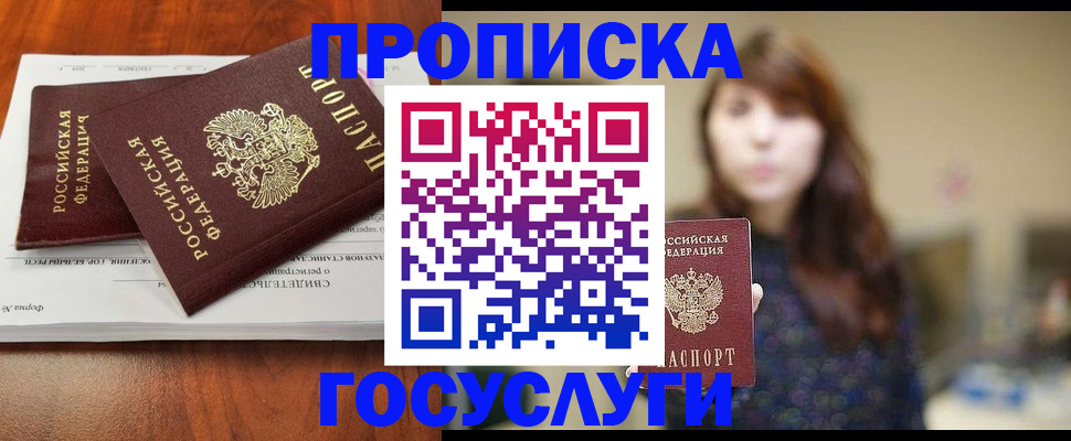 временная регистрация собственник в Кореновске