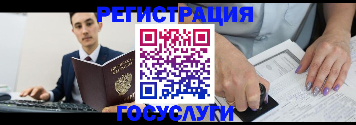 прописка для школы в Кореновске
